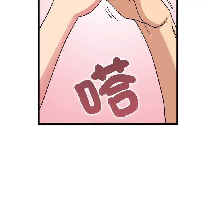 发小碰不得 - 第113話 - page 17