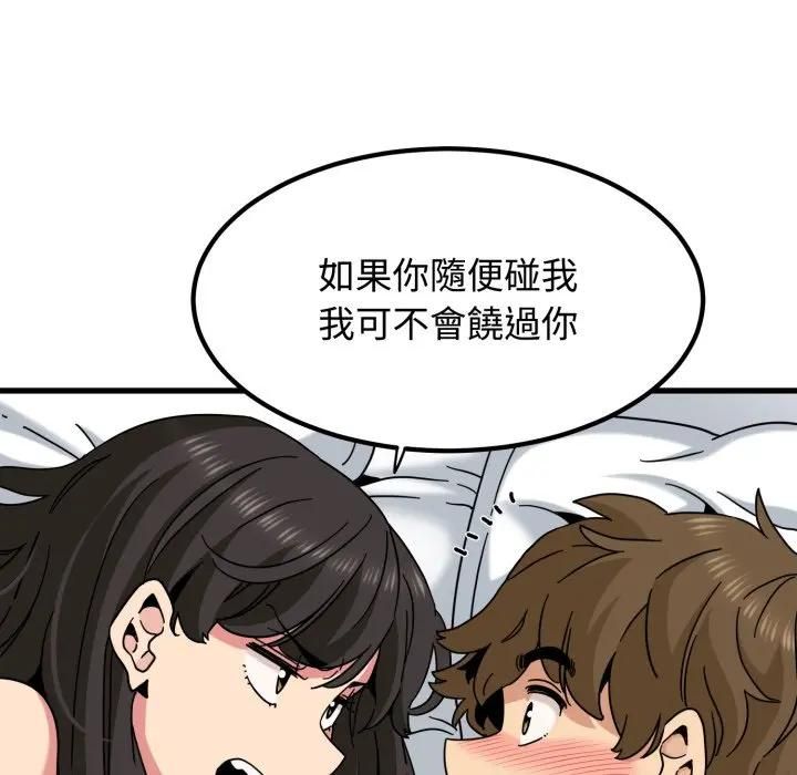 发小碰不得 - 第113話 - page 18