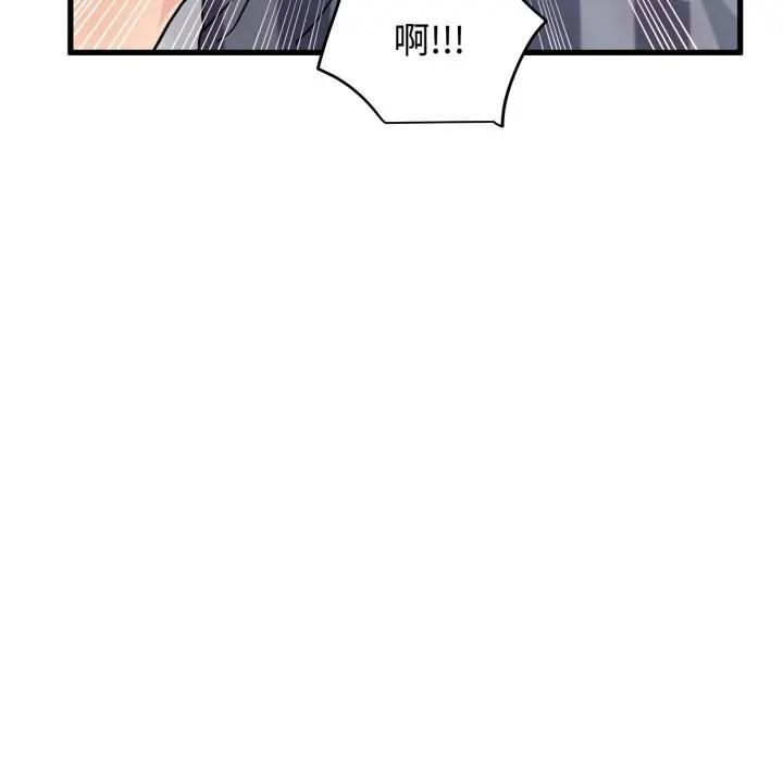 发小碰不得 - 第113話 - page 29