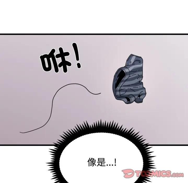 发小碰不得 - 第113話 - page 30