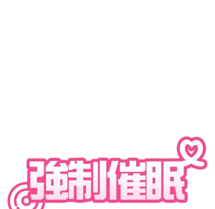 发小碰不得 - 第113話 - page 36