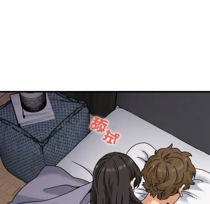 发小碰不得 - 第113話 - page 40
