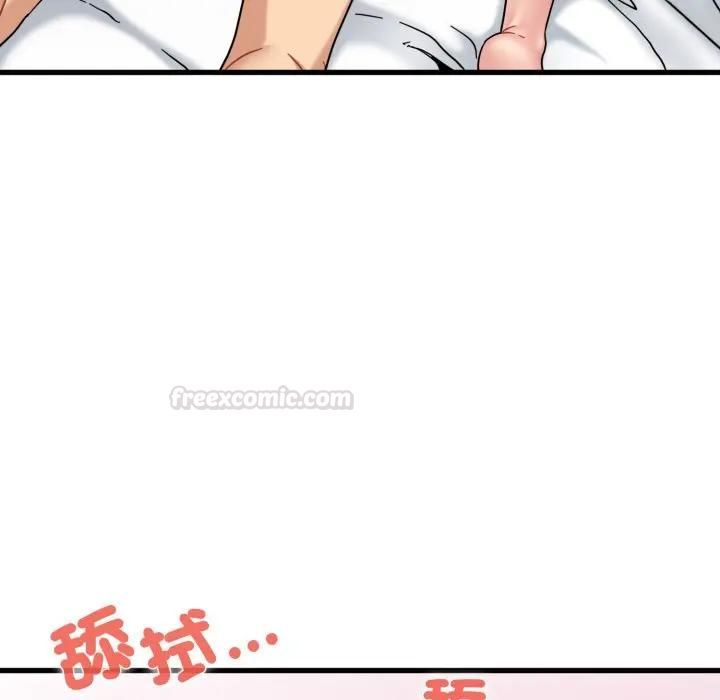发小碰不得 - 第113話 - page 42