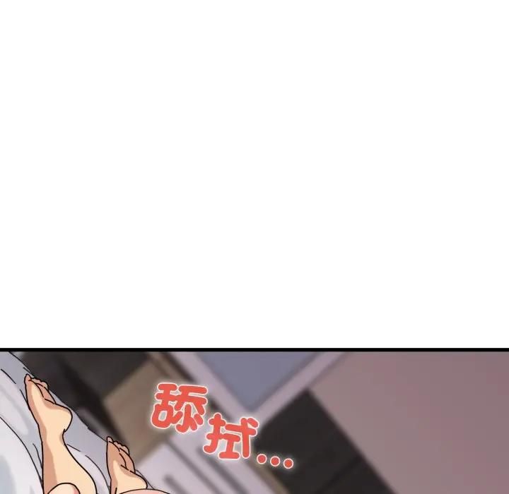 发小碰不得 - 第113話 - page 44