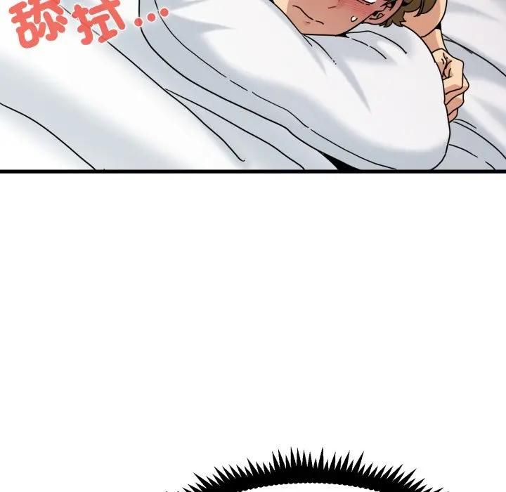发小碰不得 - 第113話 - page 46