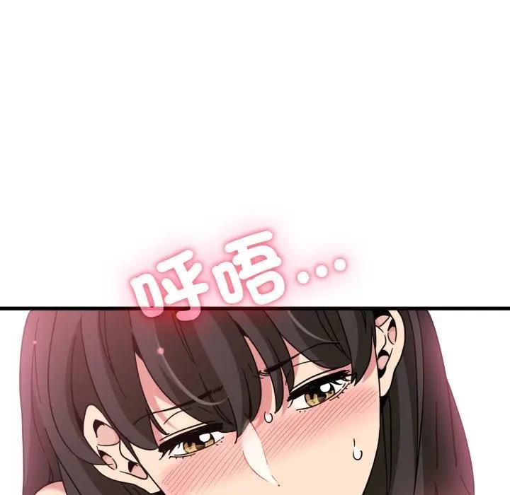 发小碰不得 - 第113話 - page 51