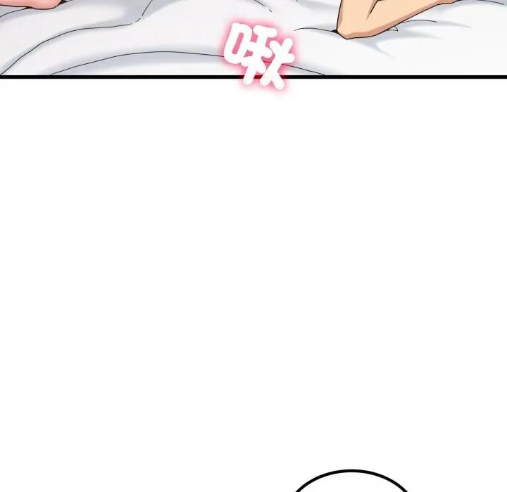 发小碰不得 - 第113話 - page 55