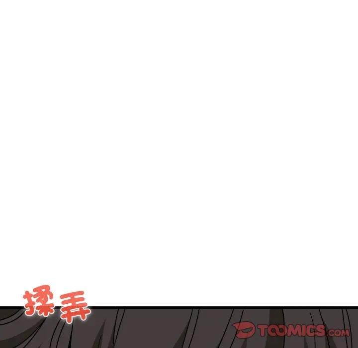 发小碰不得 - 第113話 - page 66