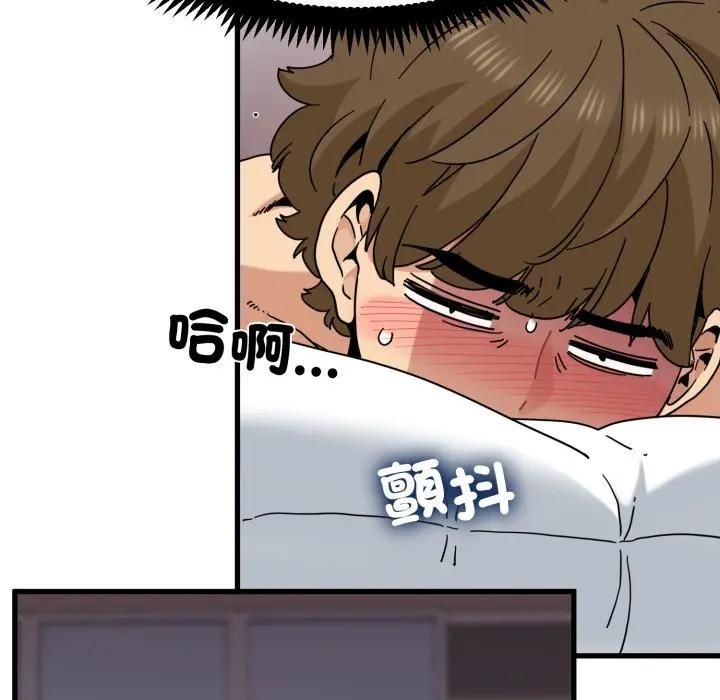 发小碰不得 - 第113話 - page 77