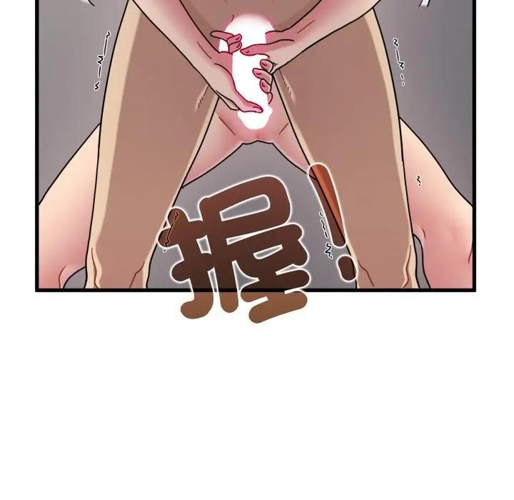 发小碰不得 - 第113話 - page 92
