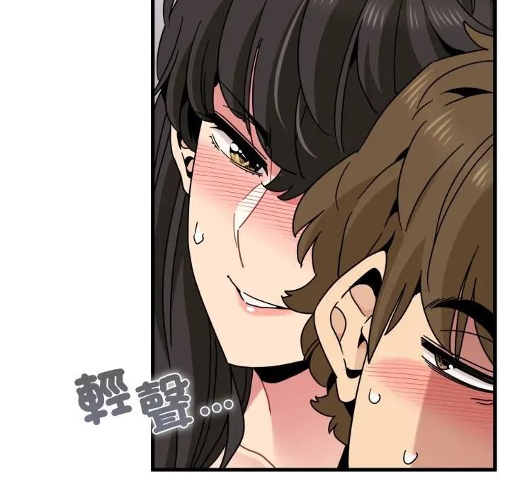 发小碰不得 - 第113話 - page 94