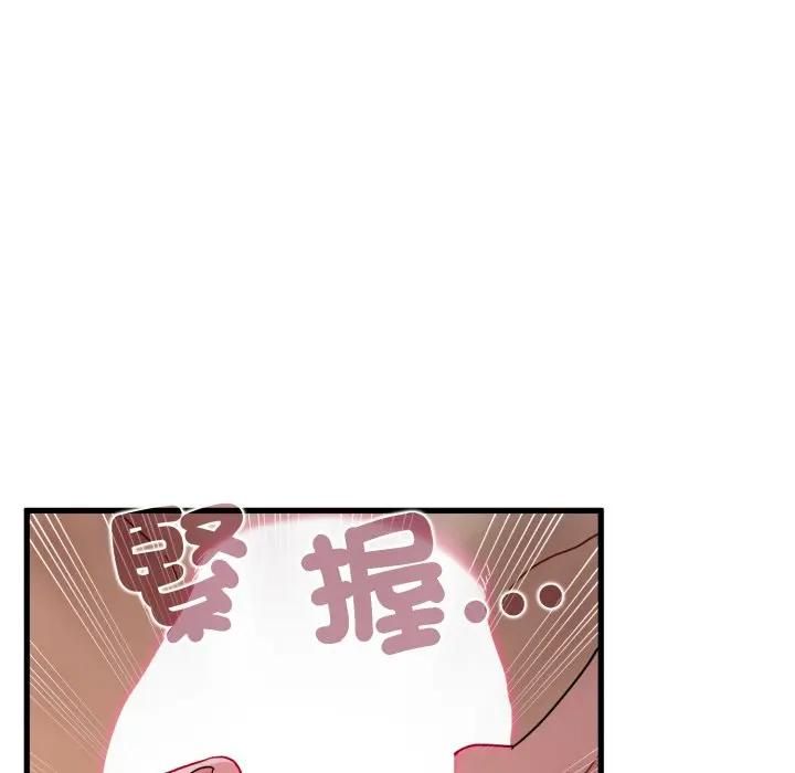 发小碰不得 - 第113話 - page 109