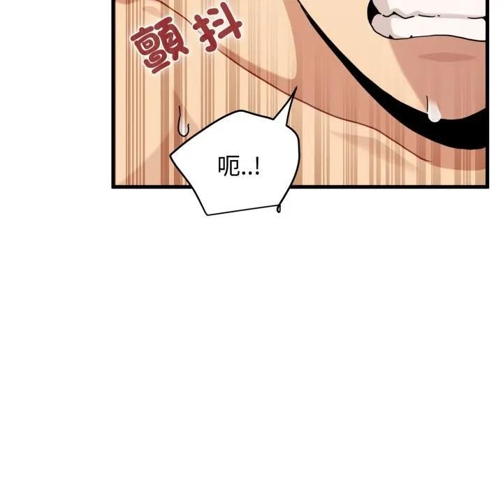 发小碰不得 - 第113話 - page 113