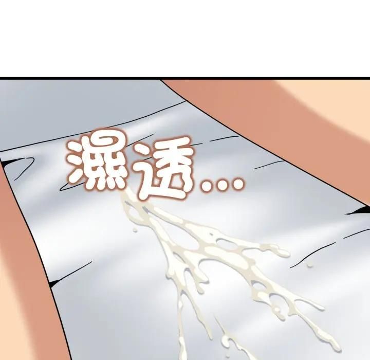 发小碰不得 - 第113話 - page 117