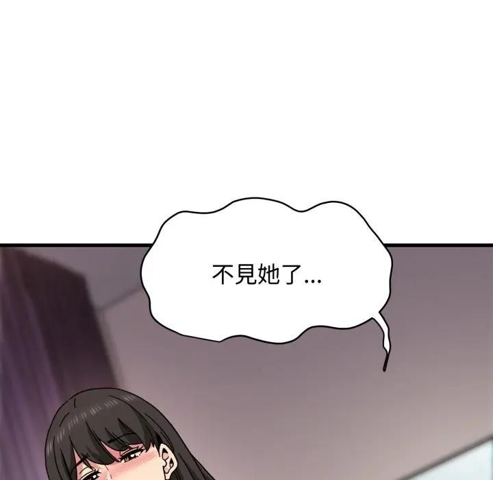 发小碰不得 - 第113話 - page 121