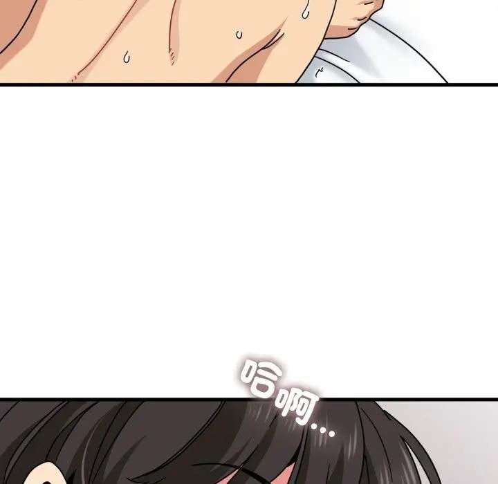 发小碰不得 - 第113話 - page 125