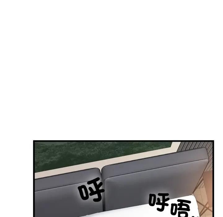 发小碰不得 - 第113話 - page 131