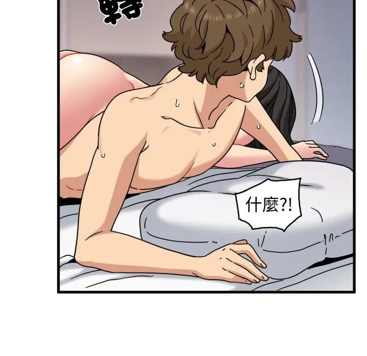 发小碰不得 - 第113話 - page 144