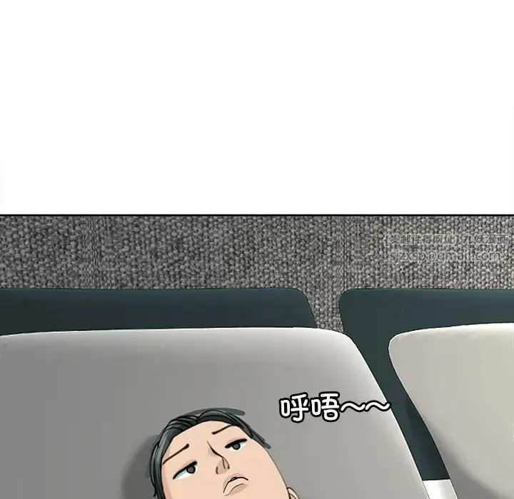 我的女儿就拜托你了 - 第22話 - page 5