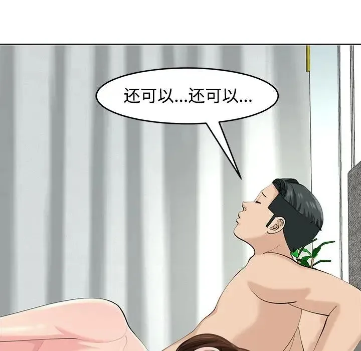 我的女儿就拜托你了 - 第22話 - page 13