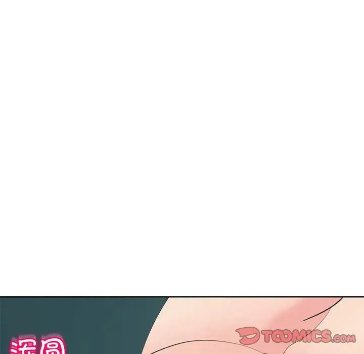 我的女儿就拜托你了 - 第22話 - page 15