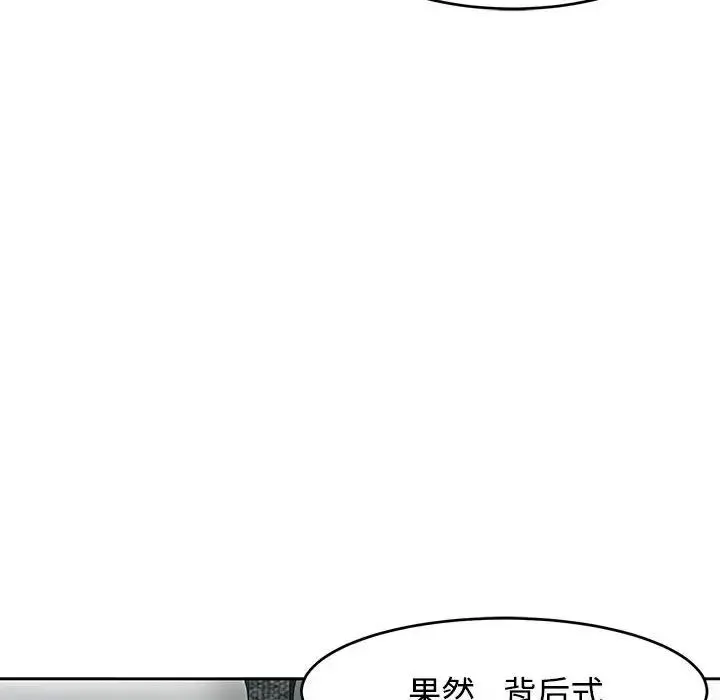我的女儿就拜托你了 - 第22話 - page 25