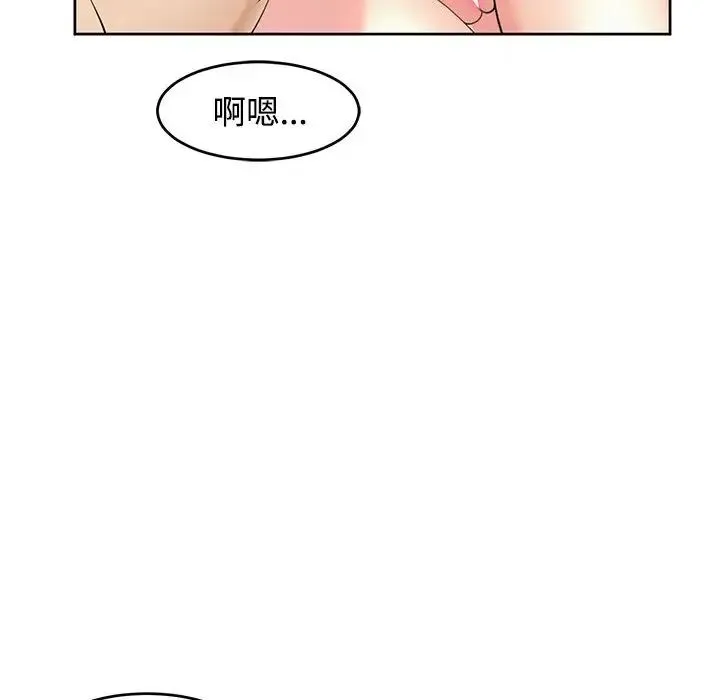 我的女儿就拜托你了 - 第22話 - page 29