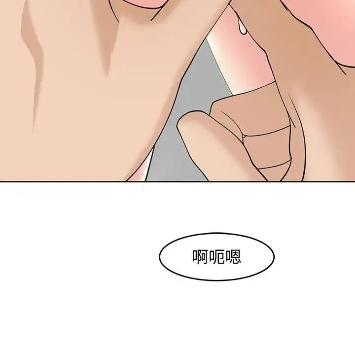 我的女儿就拜托你了 - 第22話 - page 38