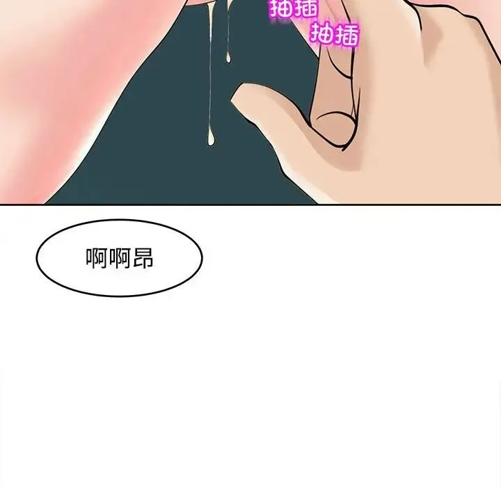 我的女儿就拜托你了 - 第22話 - page 40