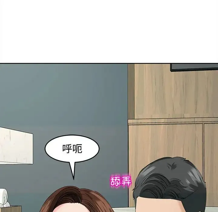 我的女儿就拜托你了 - 第22話 - page 41