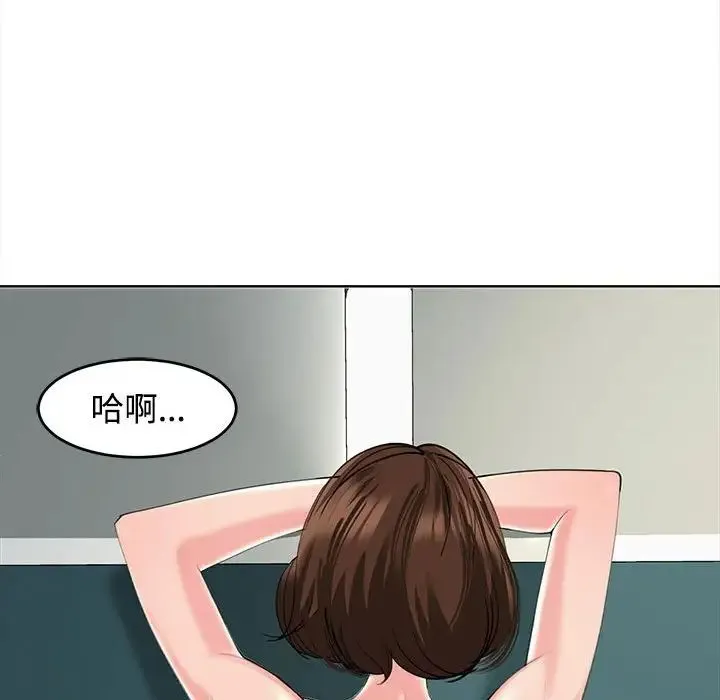 我的女儿就拜托你了 - 第22話 - page 48