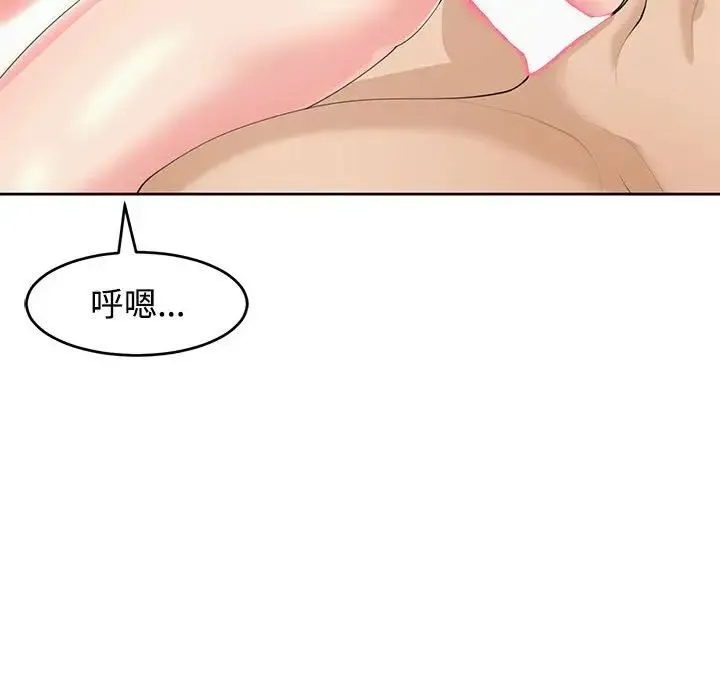 我的女儿就拜托你了 - 第22話 - page 52