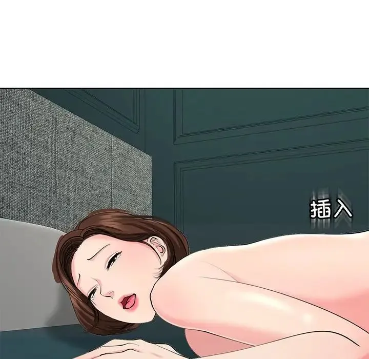 我的女儿就拜托你了 - 第22話 - page 53