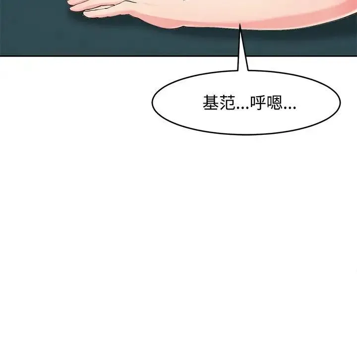 我的女儿就拜托你了 - 第22話 - page 54