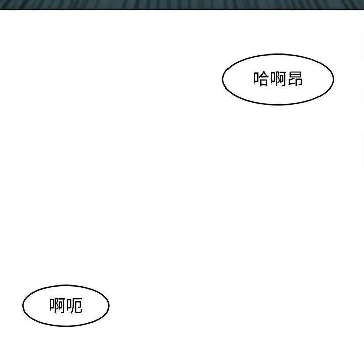 我的女儿就拜托你了 - 第22話 - page 61