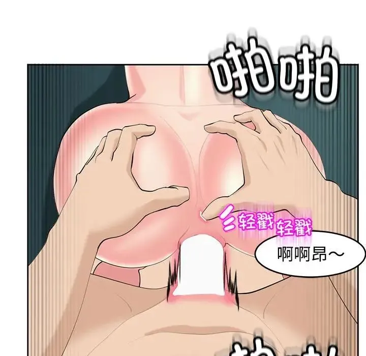 我的女儿就拜托你了 - 第22話 - page 62