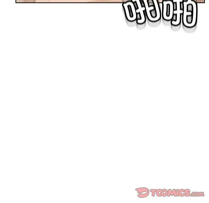 我的女儿就拜托你了 - 第22話 - page 63