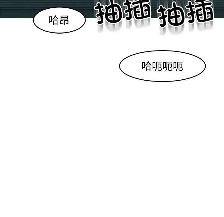 我的女儿就拜托你了 - 第22話 - page 68