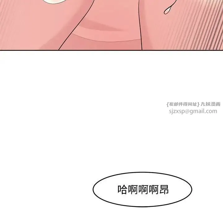 我的女儿就拜托你了 - 第22話 - page 70
