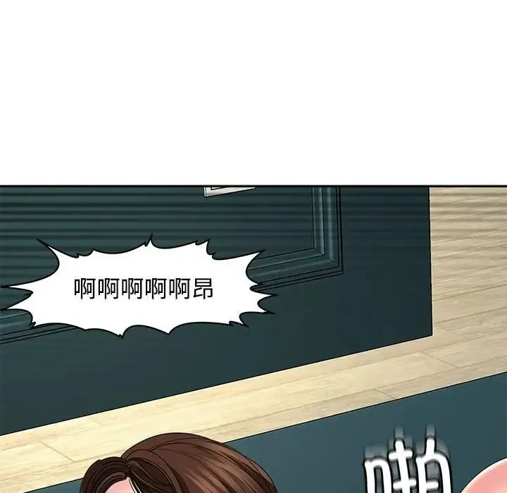 我的女儿就拜托你了 - 第22話 - page 71