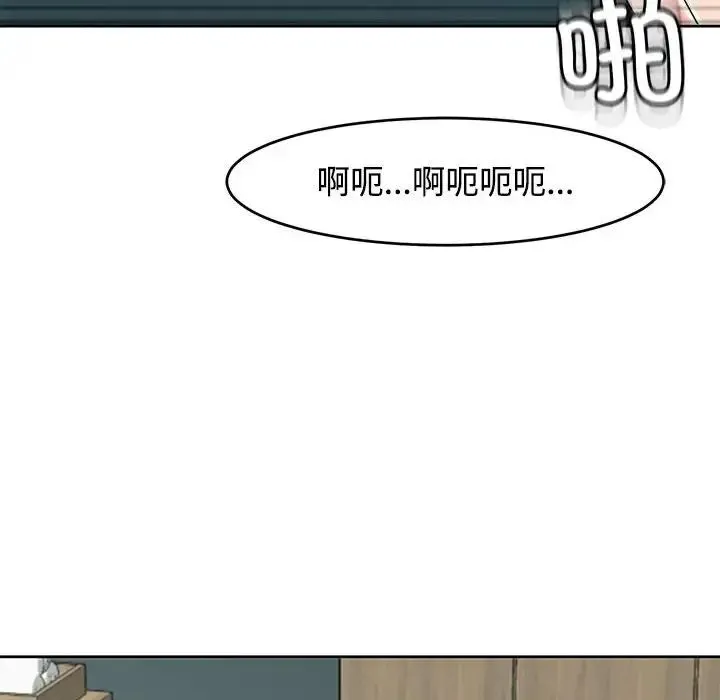 我的女儿就拜托你了 - 第22話 - page 73