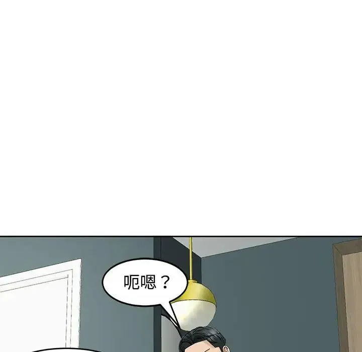 我的女儿就拜托你了 - 第22話 - page 83