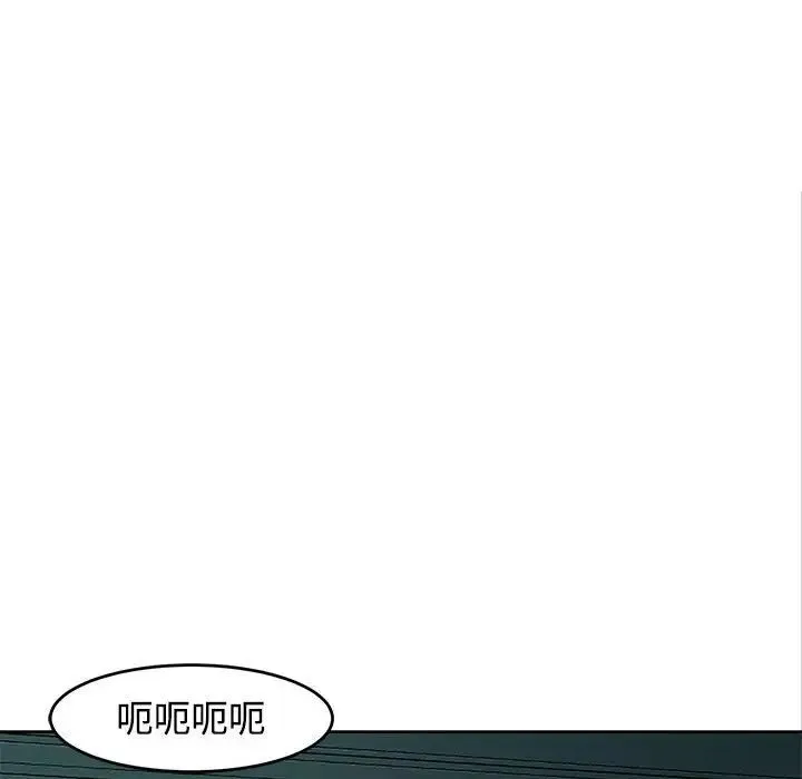 我的女儿就拜托你了 - 第22話 - page 90