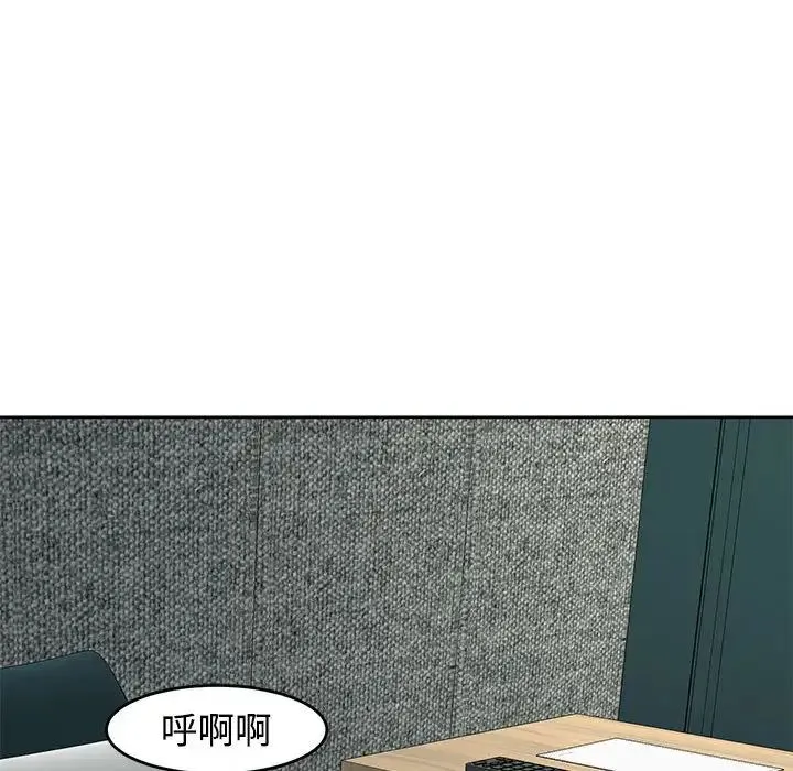 我的女儿就拜托你了 - 第22話 - page 96