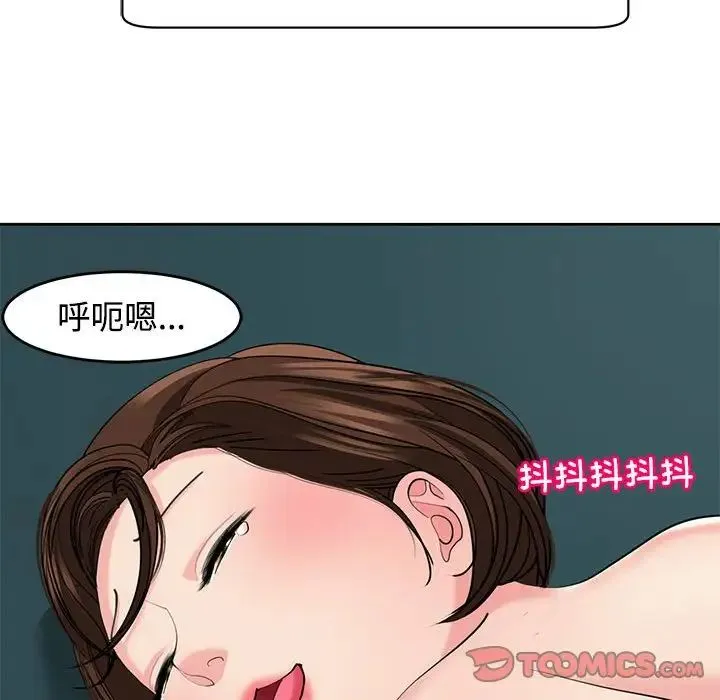 我的女儿就拜托你了 - 第22話 - page 99