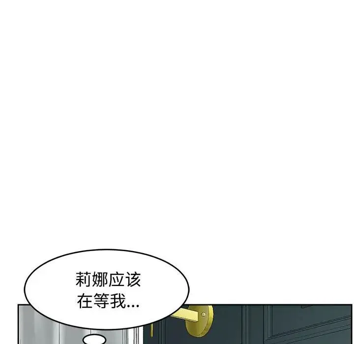 我的女儿就拜托你了 - 第22話 - page 103