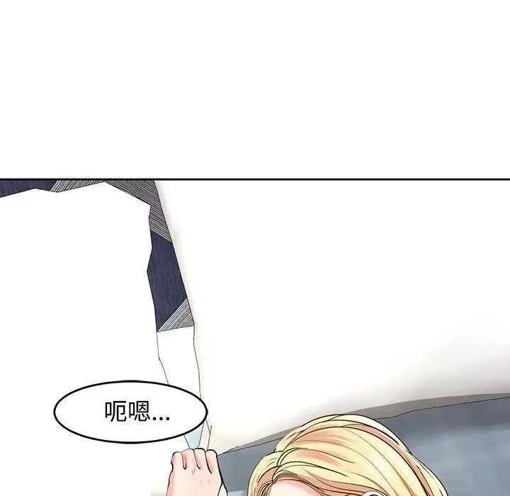 我的女儿就拜托你了 - 第22話 - page 119
