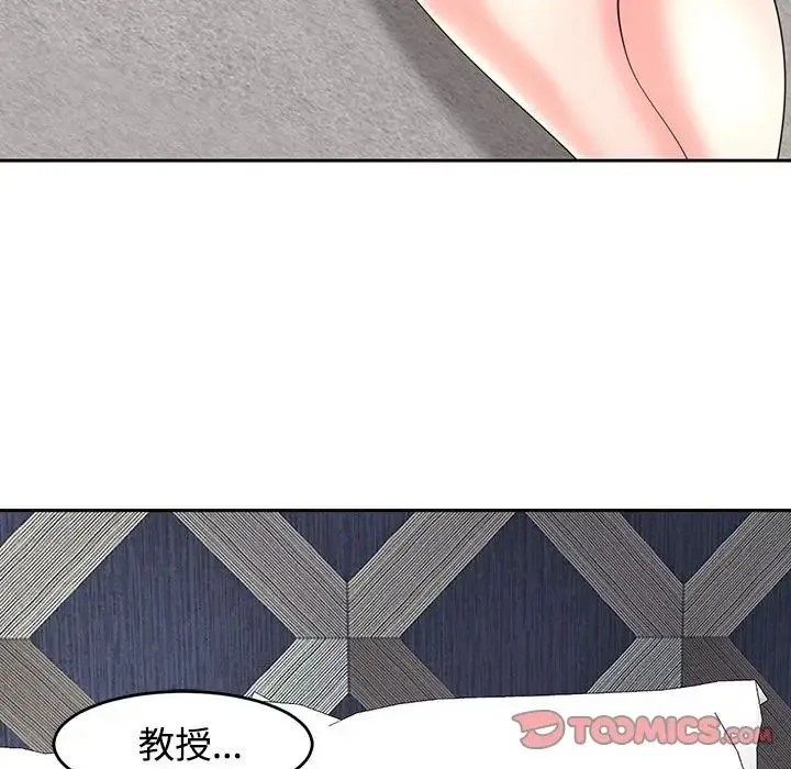 我的女儿就拜托你了 - 第22話 - page 129