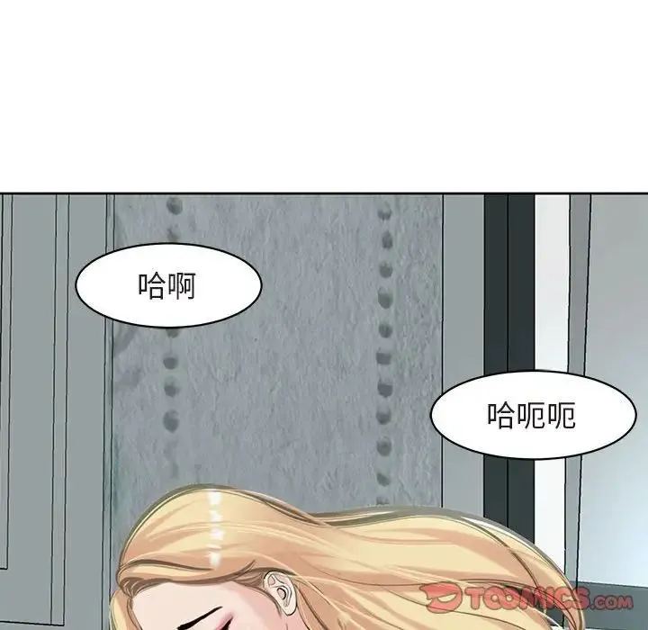 我的女儿就拜托你了 - 第13話 - page 9