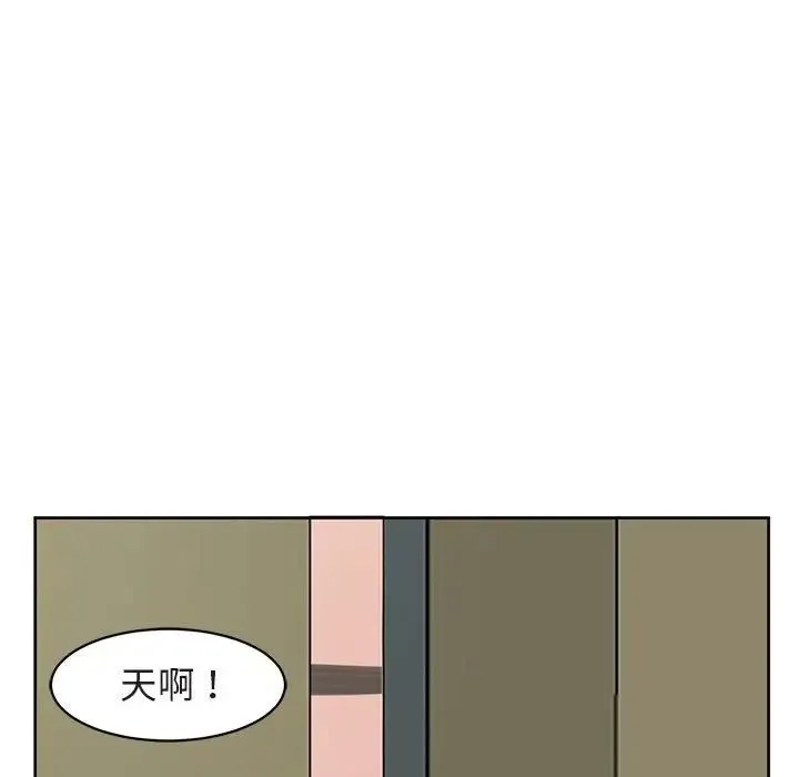 我的女儿就拜托你了 - 第13話 - page 12